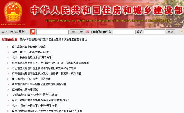 住建部《城市设计治理法子》，市政工程、单体构筑需切合设计要求