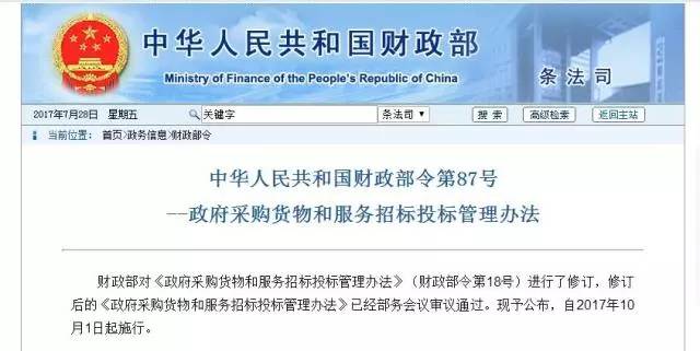 与“最廉价中标”说再见，从2017年国庆节起起头执行！