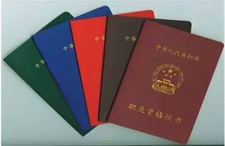 国度职业资格目录清单已实现造订，该清单以表都不用考了