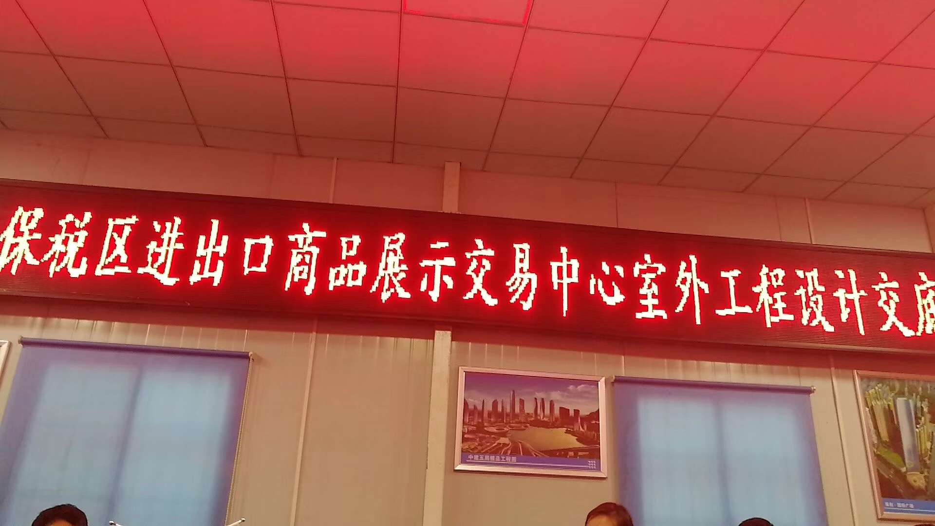  长沙黄花综合保税区进出口商品展示买卖中心项目