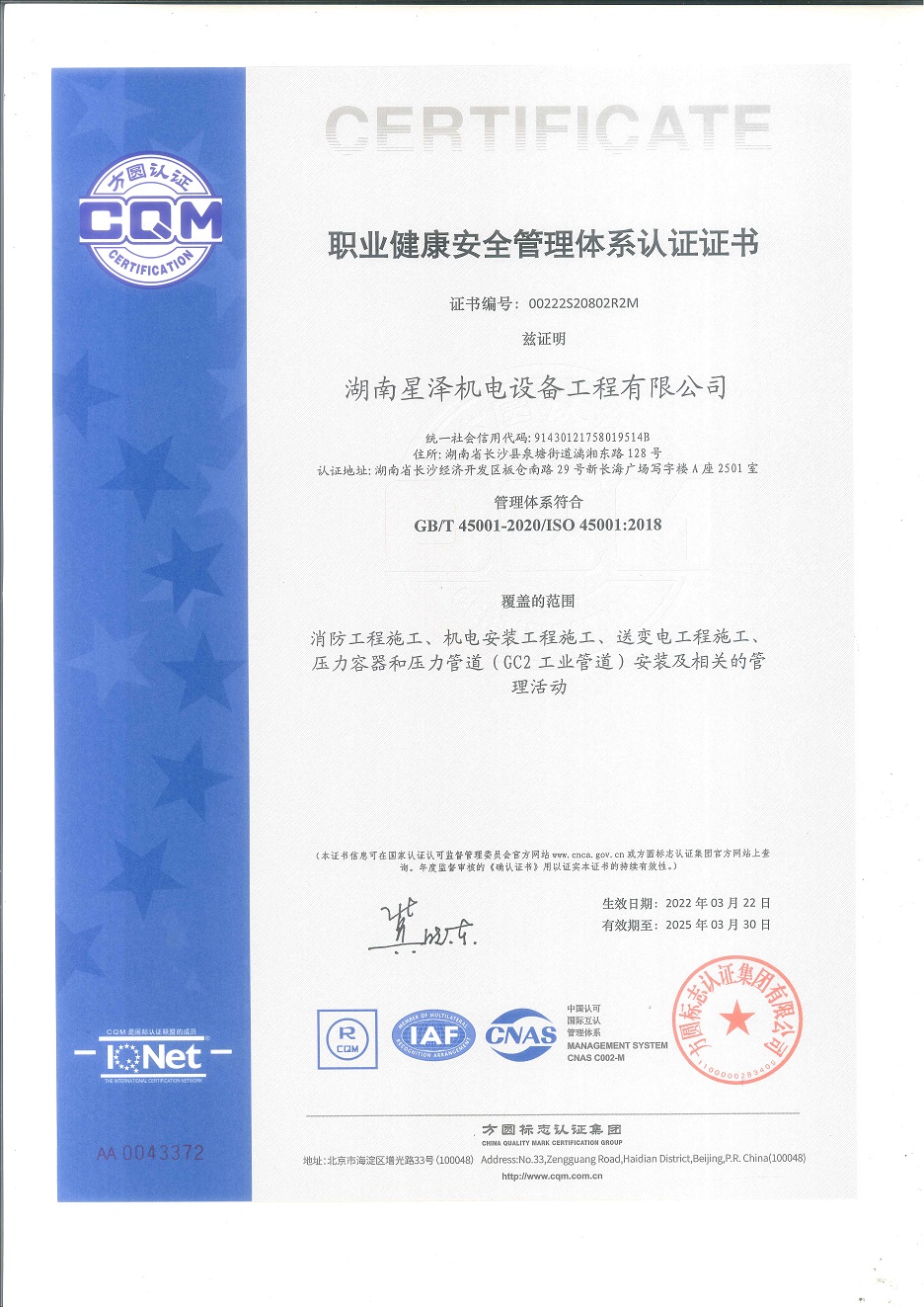 公司顺利通过质量、环境、职业健康治理系统认证