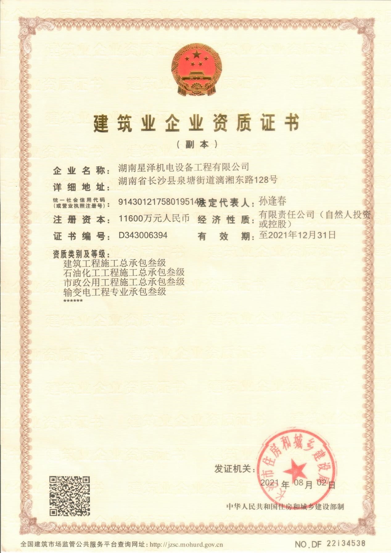 Betway·必威(西汉姆联)官方网站-Official website