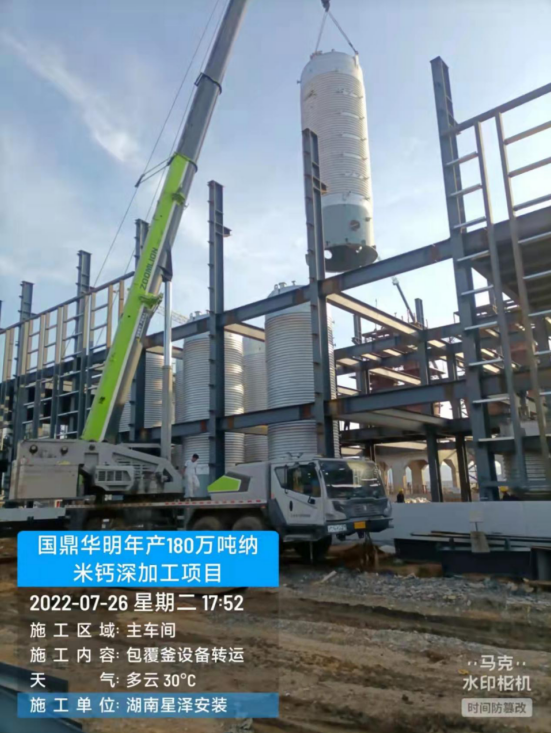 年产 180 万吨纳米钙深加工项目装置工程