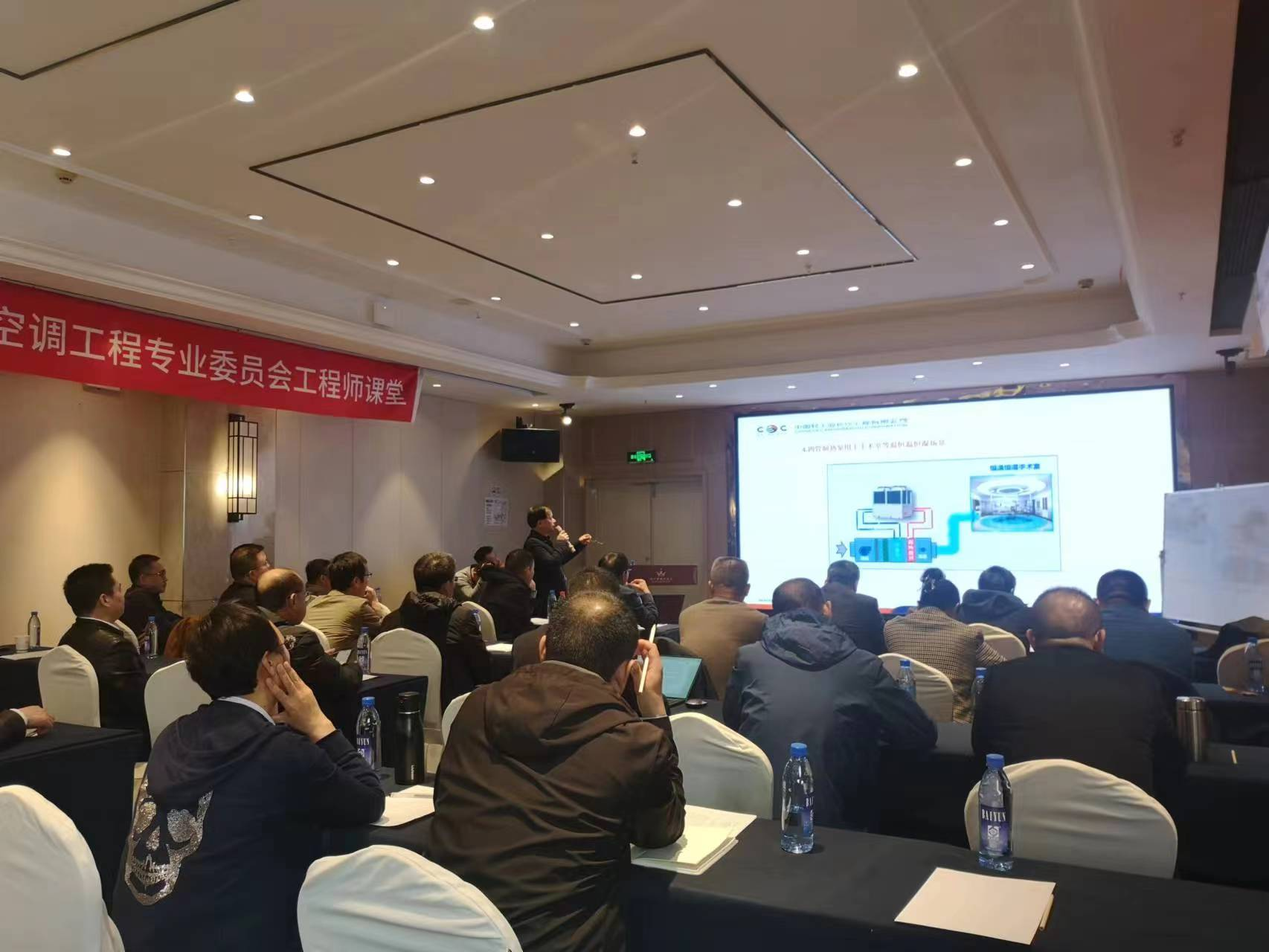 暖通工程师讲堂聚能，助力经济高质量发展！