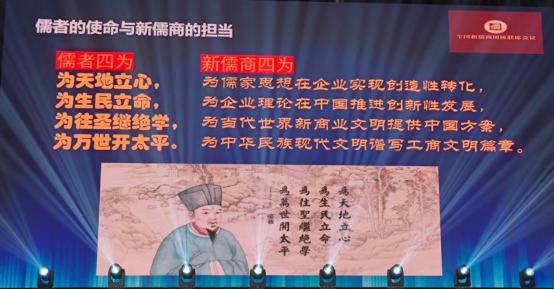 黎红雷：新儒商心灵的时期价值