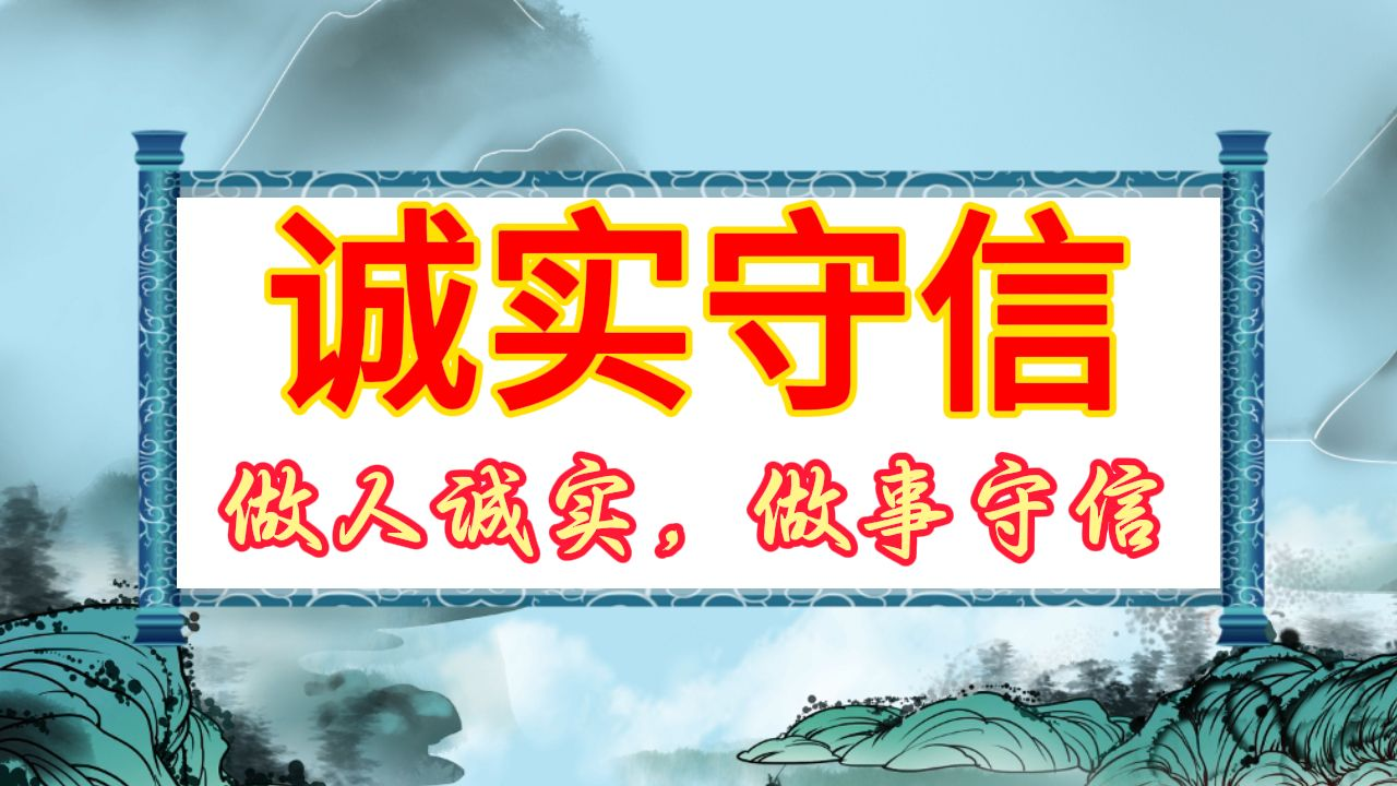 巨亏百万仍推广合同，一诺令媛守护诚信！