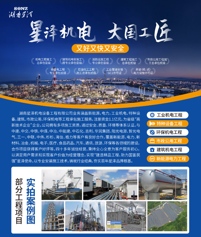 行业盛会赋能?湖南Betway必威机电新质出产力