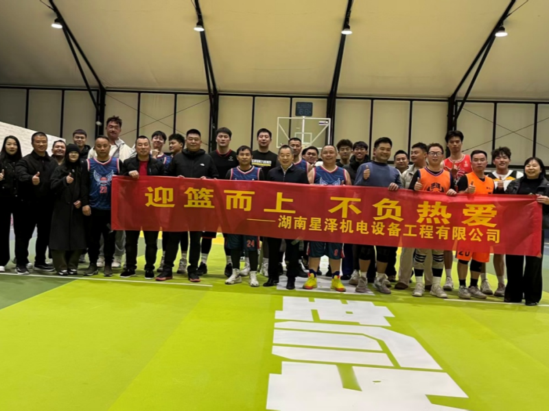 迎“篮”而上，不负酷爱！湖南Betway必威机电篮球交谊赛圆满闭幕