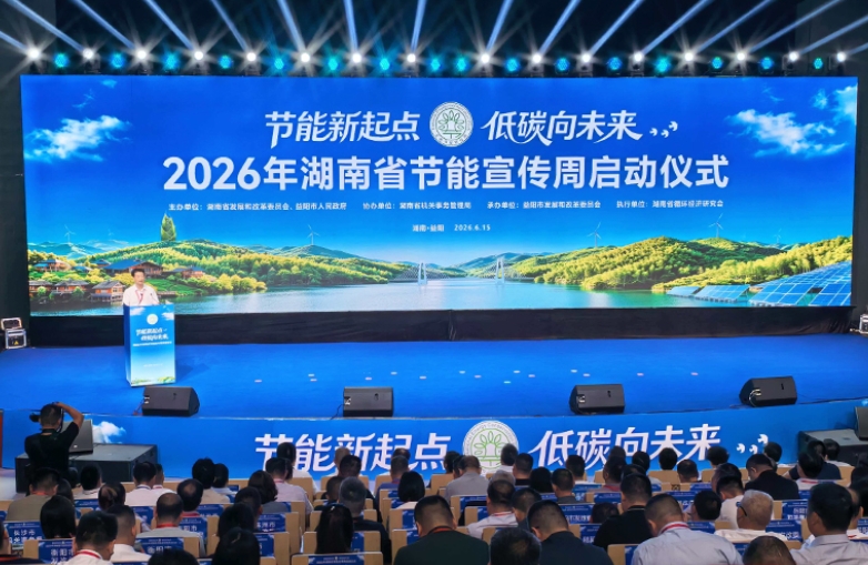 湖南节能降碳功效显著：新能源发电超4200万千瓦成第一大电源，机电装置行业迎来绿色转型新机缘