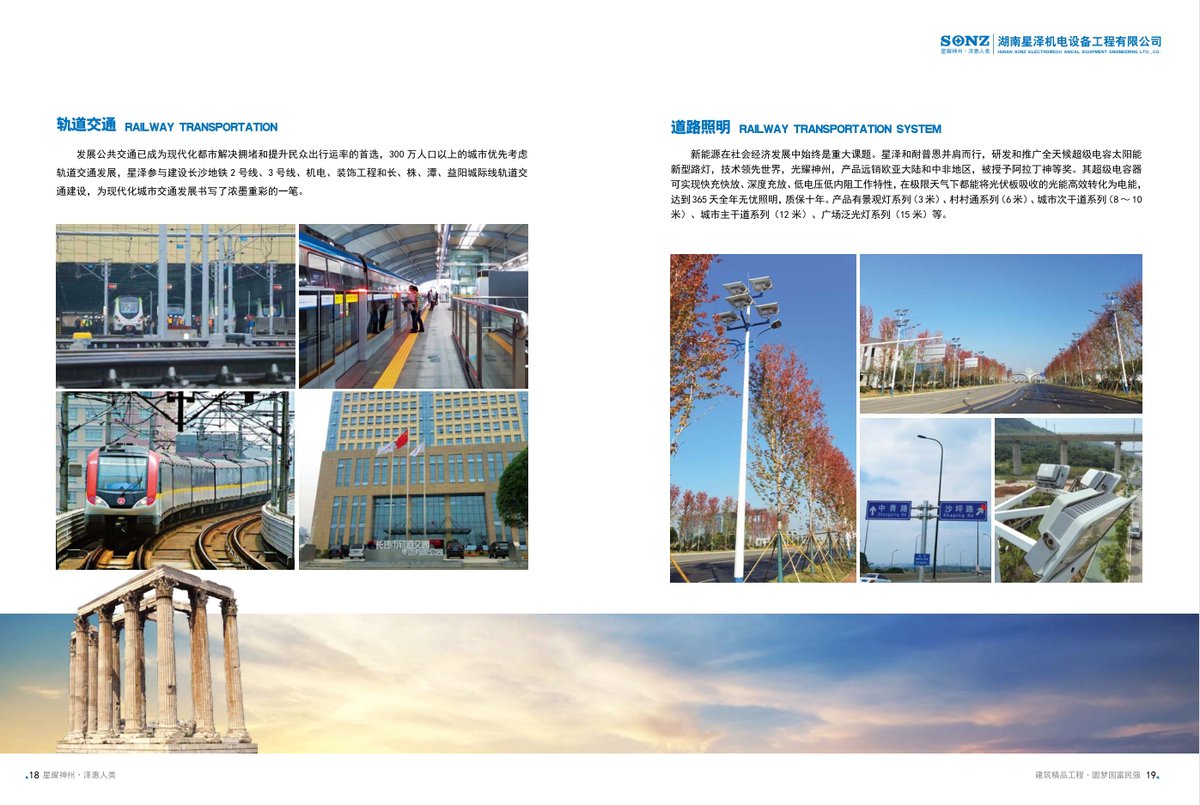 Betway必威机电公司彩页 第10页/共13页