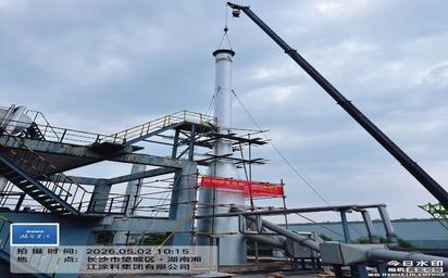 case_xiangjiang_1 烟囱刷新