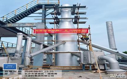 case_xiangjiang_2 烟囱刷新