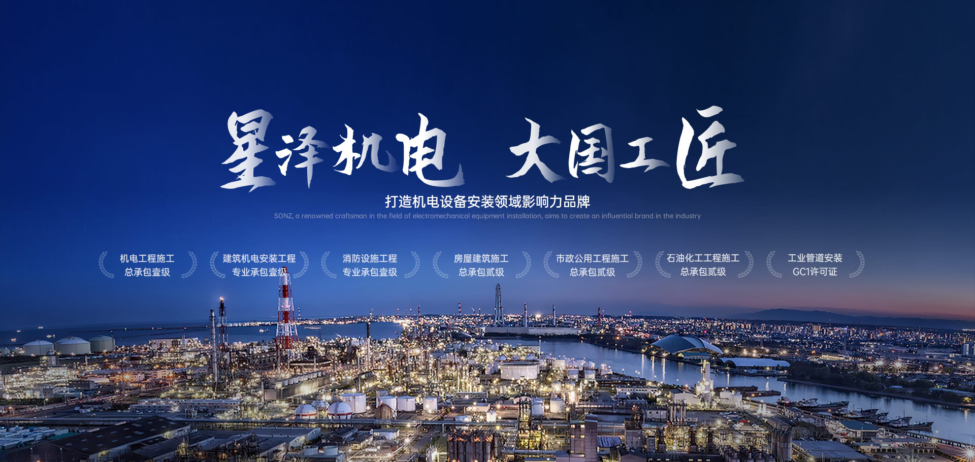 case1 Betway必威机电项目案例