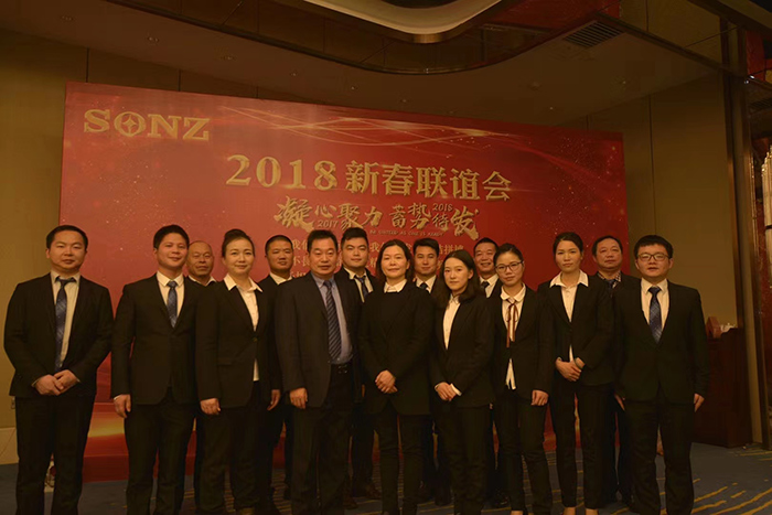 Betway必威机电-2018年新春联谊会